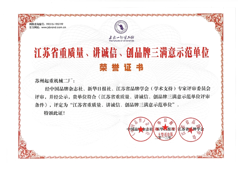 榮譽(yù)資質(zhì) 榮譽(yù)資質(zhì)